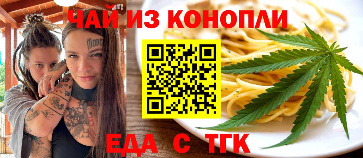 Будённовск  Печенье с ТГК конопля  Вход с VPN 