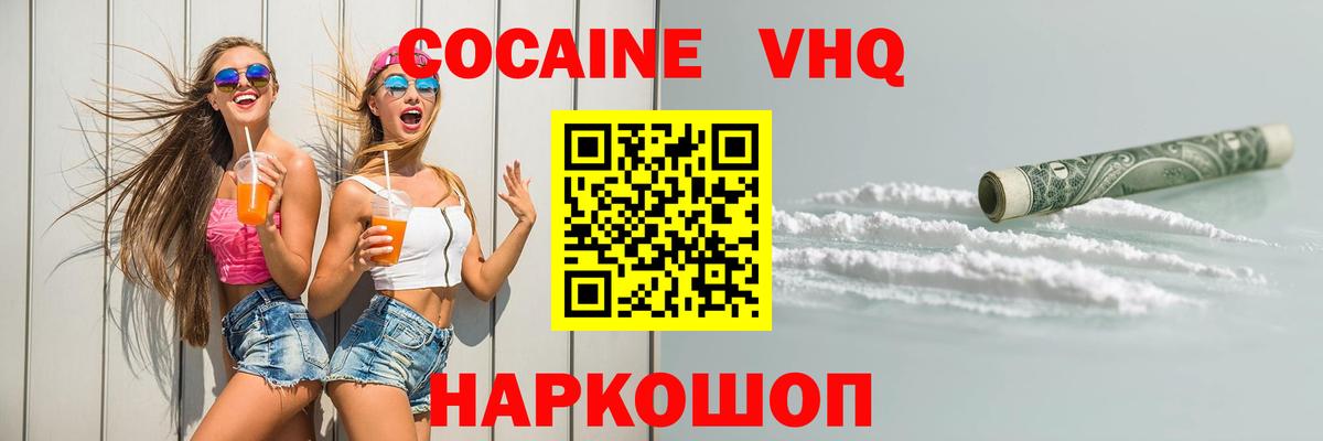 Cocaine Боливия  Вход с VPN  Cocaine VHQ  Будённовск 