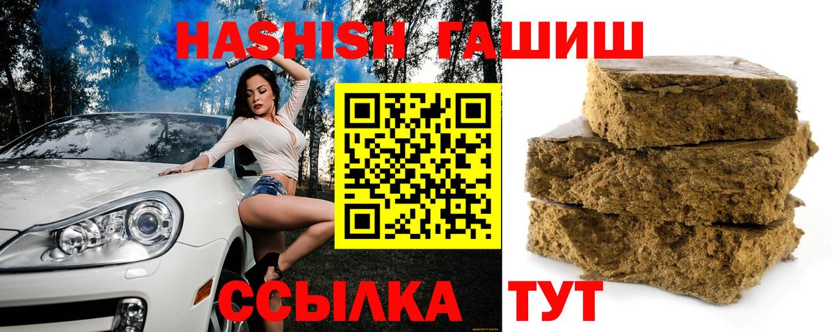 Будённовск  Гашиш VHQ  Вход с VPN  ГАШ AMNESIA HAZE 