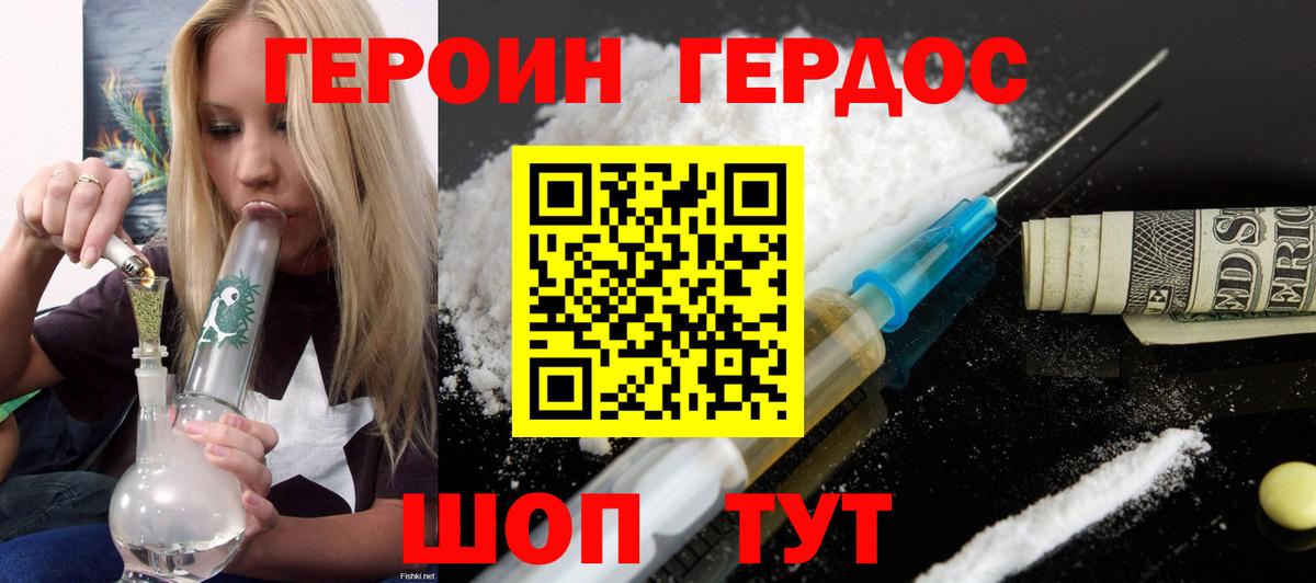Героин  Вход с VPN  Будённовск  Героин афганец 