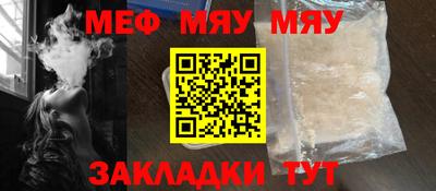 стафф Вязьма
