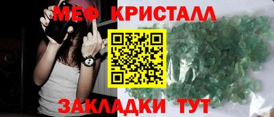 стафф Вязьма
