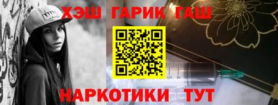 синтетический гашиш Вышний Волочёк