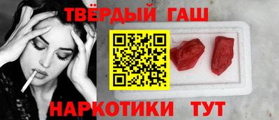 синтетический гашиш Вышний Волочёк