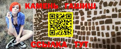 синтетический гашиш Вышний Волочёк