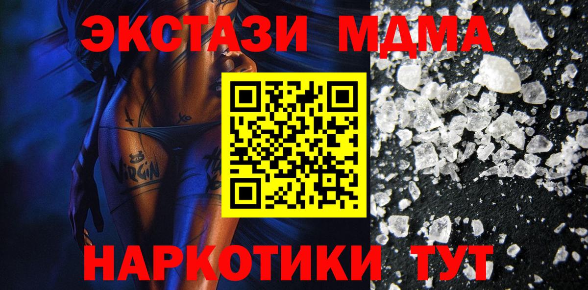 MDMA молли Будённовск