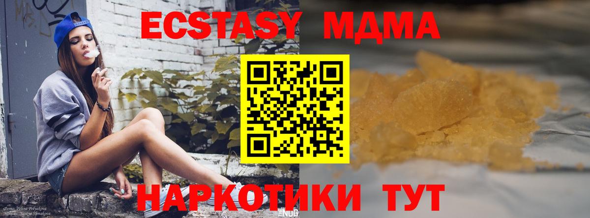 Будённовск  МДМА  Вход с VPN  МДМА VHQ 
