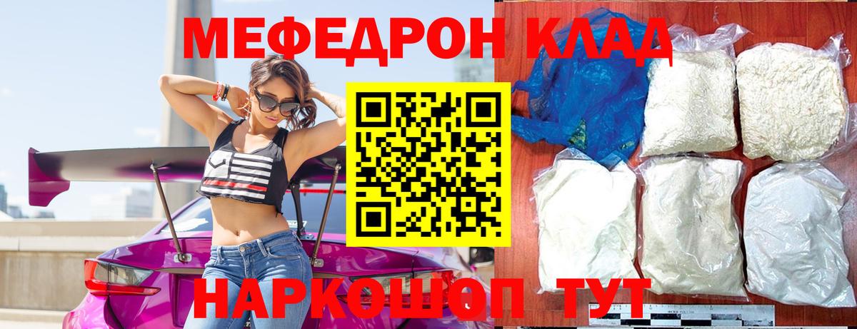 Будённовск  МЯУ-МЯУ мяу мяу  Мефедрон  Вход с VPN 