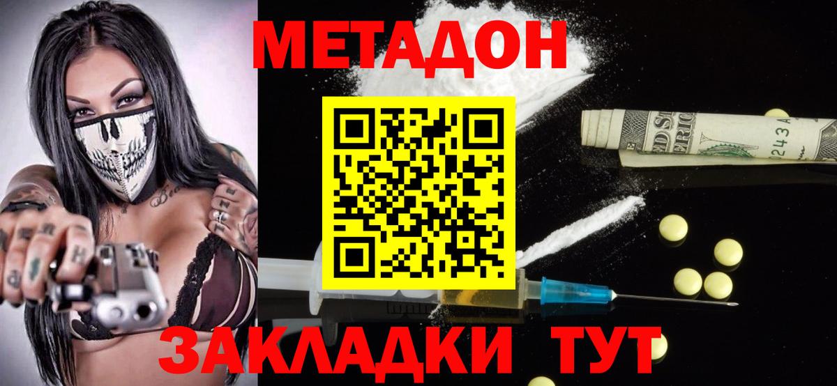МЕТАДОН кристалл  Вход с VPN  Метадон белоснежный  mega ссылка  Будённовск 