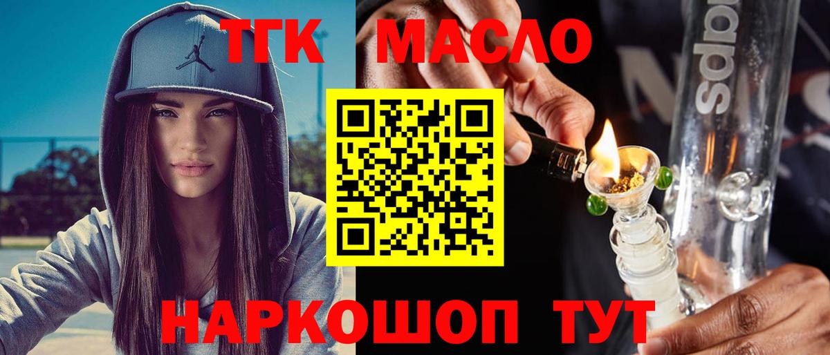 Дистиллят ТГК гашишное масло Будённовск
